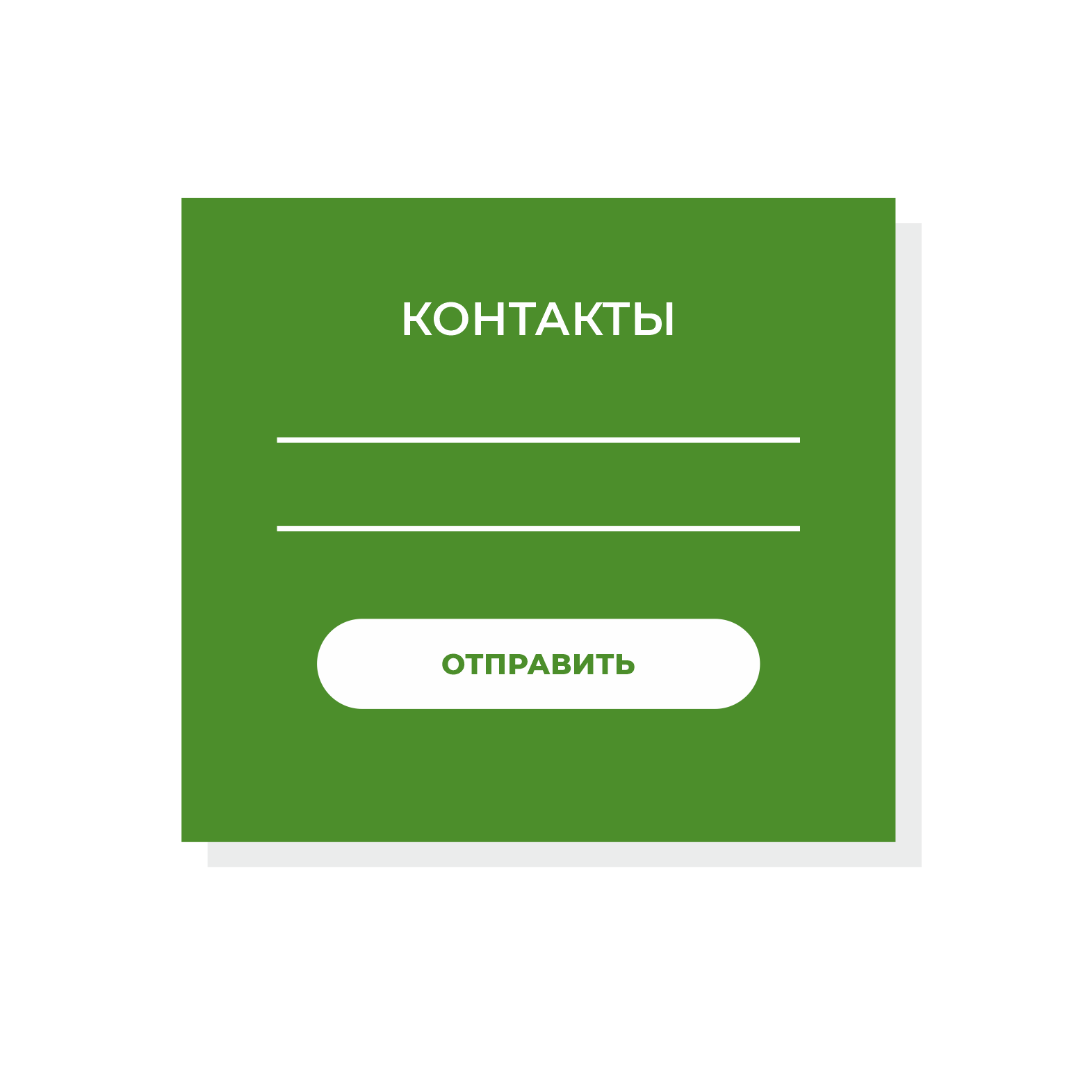 оставьте заявку